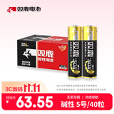 双鹿 5号电池40粒 五号碱性 适用儿童玩具/耳温枪/血糖仪/无线鼠标/遥控器/血压计/挂钟 LR6/AA