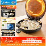 美的（Midea）电饼铛家用煎烤机烙饼锅三明治早餐机蒸汽煎烤盘 大火力烤肉薄饼机双面加热加深电饼档 JKC3051