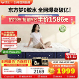 穗宝（SYMBOL）东方梦舒脊 天然乳胶0胶3D椰棕整网弹簧床垫1.2*2米软硬适中