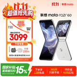 摩托罗拉 联想moto Razr 60 第6代折叠屏 自由悬停拍 12+256棉花糖白 折叠小金砖