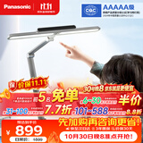 松下（Panasonic）台灯护眼学习儿童卧室护眼台灯家用学习护眼智能台灯致准升级