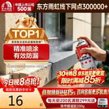 雨虹防水 自喷防水 外墙补漏防水涂料 屋顶防水胶防漏喷剂 灰色650ml