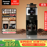 松下（Panasonic）【国家补贴】美式咖啡机全自动研磨一体三合一家用小型豆粉两用一键清洁智能保温磨豆机NC-A705KSQ