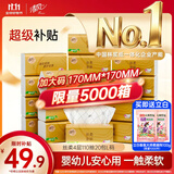 清风【李昀锐同款】抽纸 丝柔4层110抽20包L码 餐巾纸抽 面巾纸 整箱