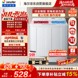 海尔（Haier）出品统帅波轮洗衣机 双桶半自动双缸 10公斤家用 京东自营以旧换新家电补贴TPB100-1188BS