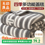 无印良品加厚法兰绒沙发盖毯可铺床毯午睡毯子夏季空调毯120*200cm灰条