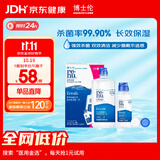 博士伦润明清透隐形眼镜水护理液620ml美瞳护理液