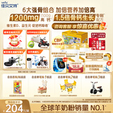 佳贝艾特（Kabrita）贝贝高高钙8倍CBP儿童成长羊奶粉4段(3岁以上)700克*2礼盒装