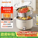 九阳（Joyoung）电煮锅电热锅泡面火锅宿舍小电锅电蒸锅寝室2.5L蒸煮一体蒸屉蒸笼电蒸锅HG25-G201S