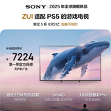 索尼（SONY）高端款 5系【50升配】 K-75XR51Z 75英寸 MiniLed XR芯片 64G 一级能效 PS5 游戏电视