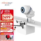 庞伯特（pongbot）omni乒乓球发球机 家用自动乒乓球训练器 OMNI增强版