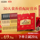 五谷磨房核桃芝麻黑豆粉黑芝麻糊便携小包装缤纷礼盒760g