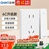 正泰（CHNT）开关插座 一开双控五孔带开关插座86型面板 6C奶油白