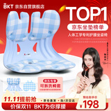 BKT护腰坐垫久坐办公室车用学习腰靠人体工学靠背坐姿椅生日礼物