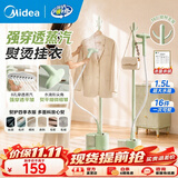 美的（Midea）挂烫机熨斗家用手持立式蒸汽挂烫机 智能烫衣服电熨斗熨烫机可选熨板烫衣板 九孔强劲蒸汽除皱拼豆 【即熨即穿】15L1