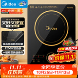 美的（Midea）电磁炉电陶炉 2200W大功率一键爆炒触控电磁炉灶家用 多档调节 智能定时火锅炉C22-RT2240