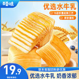 百草味水牛乳千层吐司 1kg高钙早餐面包手撕代餐饱腹零食点心