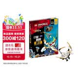 乐高幻影忍者 订制你的神龙（附赠50颗粒正版乐高积木） 