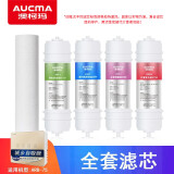 澳柯玛 净水器滤芯ARC-31/32反渗透膜活性炭过滤器滤芯ARB-75Q1/100Q1  型号:ARB-75  货号:Q1 一级滤芯