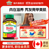 健美生（Jamieson）生物素10000mcg防脱发护发强韧发丝减少分叉护甲海外进口 【生物素10000mcg】 90粒*1瓶