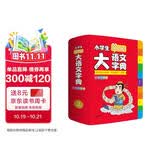 小学生多功能大语文字典 彩图大字正版同步教材部首结构全笔顺笔画汉字同近反义词现代汉语词典新华工具书