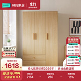 林氏家居原木色家用卧室成品三门衣柜子小户型简易衣橱木业OY10D