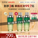 佰草集【11.11抢购】太极啵啵水精华爽肤水200ml熬夜修护紧致补水保湿