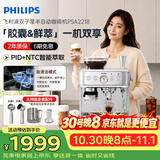 飞利浦（PHILIPS）半自动意式咖啡机研磨一体家用胶囊两用双手柄小型美式浓缩办公室现磨咖啡实用礼物PSA2218