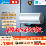 美的（Midea）免清洗电热水器80升家用 3300W变频速热水电分离除氯养肤洗国家补贴15%F8033-JE8Pro(HE)