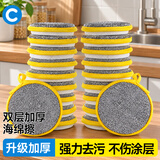 初舍（CHUSHE）双面海绵擦洗碗布20片厨房专用抹布刷锅神器金属丝清洁家政百洁布