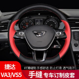 奥迈尔 2019款大众捷达vs5VA3方向盘套真皮手缝 碳纤维VS5捷达专用牛皮把套汽车改装内饰 黑红运动款