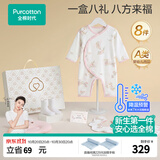 全棉时代新生儿礼盒婴儿见面礼宝宝衣服套装满月礼出生礼物定型枕 8件66码