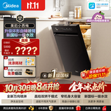 美的（Midea）【小西梅洗碗机X7超窄】新国标一级 45cm超窄机身 洗碗机嵌入式 万向喷臂 105℃热风烘干 双模烘干