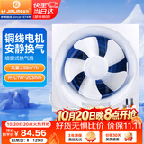 金羚（JINLING）排风扇厨房卫生间换气扇浴室排气扇墙窗式强力抽风机6寸APB15-3-1