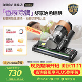 莱克吉米【新品】除螨仪大吸力S6Ultra家用床上高温杀菌小型石墨烯香氛手持吸尘器去螨虫吸毛一体机
