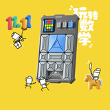 计客超级华容道儿童电子拼图生日礼物男女孩小学生玩具智能逻辑思维机