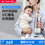 小白熊钛杯恒温杯可烧开外出便携 恒温壶婴儿冲奶烧水杯无线保温S-5009