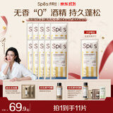 诗裴丝Spes控油蓬松无香无酒精免洗洗发巾速干清爽快洗便携旅行洗发巾1*10片