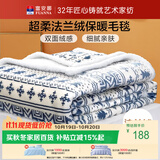 富安娜家纺  双层加厚毛毯 秋冬季保暖毯子 办公室盖毯毛巾被 180*200CM