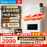 美的（Midea）燃气壁挂炉无极双变频天然气恒温节能省气全新富氧密闭稳燃舱采暖锅炉暖气片地暖MC系热水器 二级能效 【新品】24kw-暖宝宝MC2GⅡ