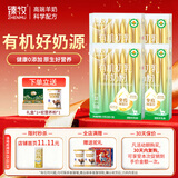 臻牧有机羊初乳175g*4礼盒装