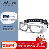SooGree运动眼镜近视篮球足球护目镜防雾可配度数散光拳击打球踢比赛眼镜