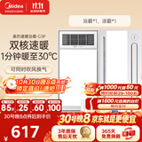 美的（Midea）浴霸灯暖风暖气照明排气扇一体集成吊顶卫生间取暖器暖风机G3P