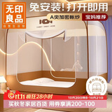无印良品A类免安装蚊帐 加密网眼三开门可折叠 蒙古包钢丝蚊帐1.8x2米床