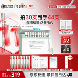 可复美秩序次抛精华液30支稀有人参皂苷祛痘护肤品生日礼物送女友