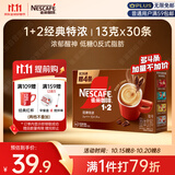 雀巢（Nestle）1+2特浓低糖*速溶咖啡三合一冲调饮品30条390g