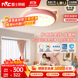 雷士（NVC）卡通龙猫 LED 吸顶灯女童卧室现代创意全光谱护眼儿童房灯
