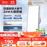 美的（Midea）排气扇卫生间浴室普通吊顶换气扇强厨房劲换气300*600MM排风扇J10
