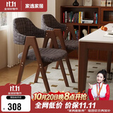 家逸实木餐椅家用椅子餐厅餐桌靠背椅书房椅客厅洽谈软包办公椅