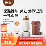 世喜儿童保温杯直饮吸管杯大容量316L不锈钢棕杯套+直饮杯头 一杯双饮